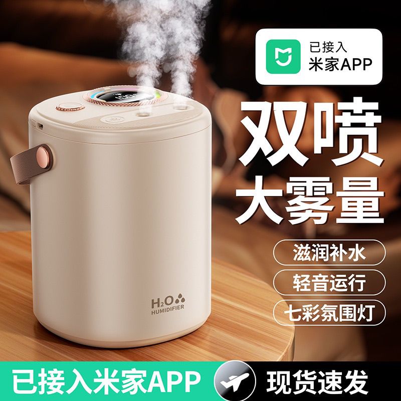 米家APP智能加湿器家用超大容量USB充电静音卧室专用长续航加湿器