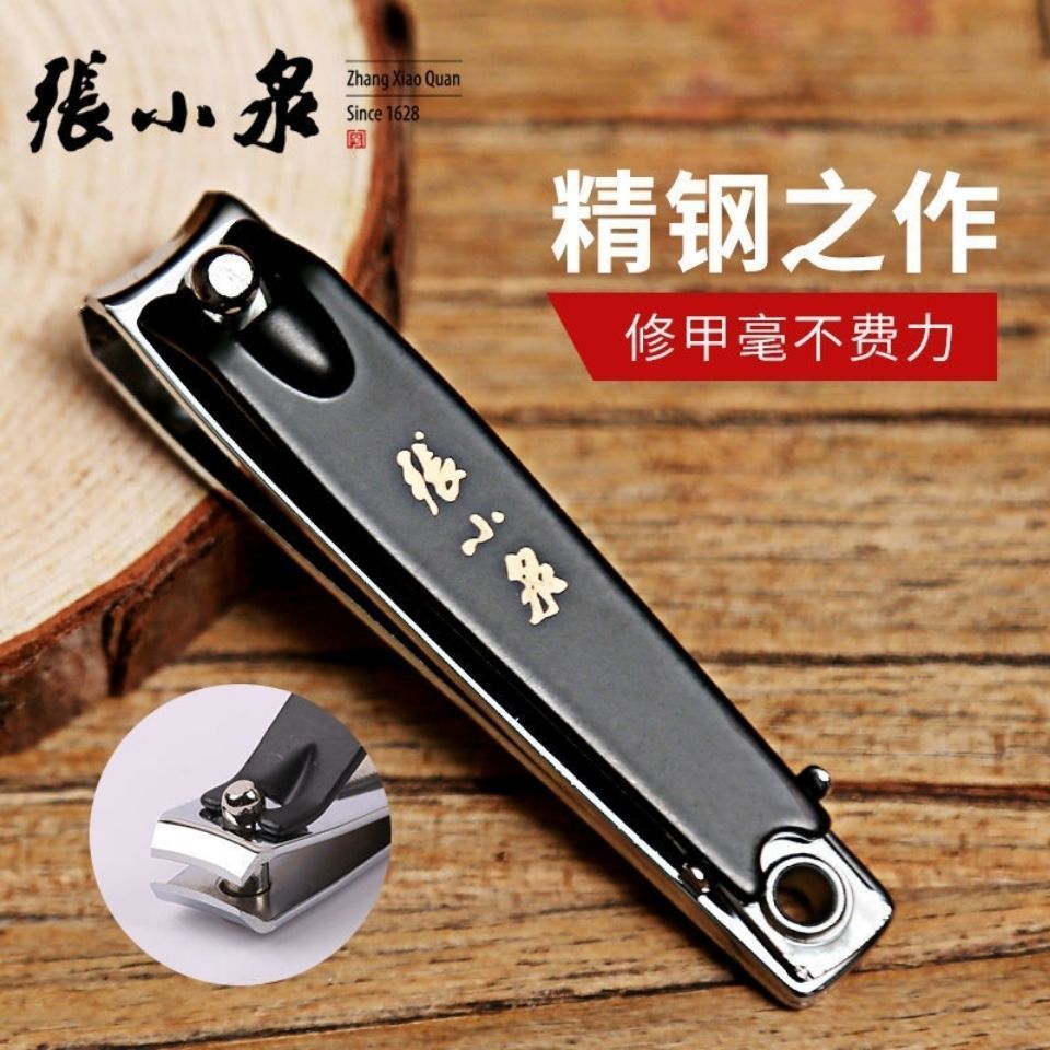 【张小泉】指甲刀不锈钢便携式大号高档防飞溅修甲工具儿童指甲钳成人