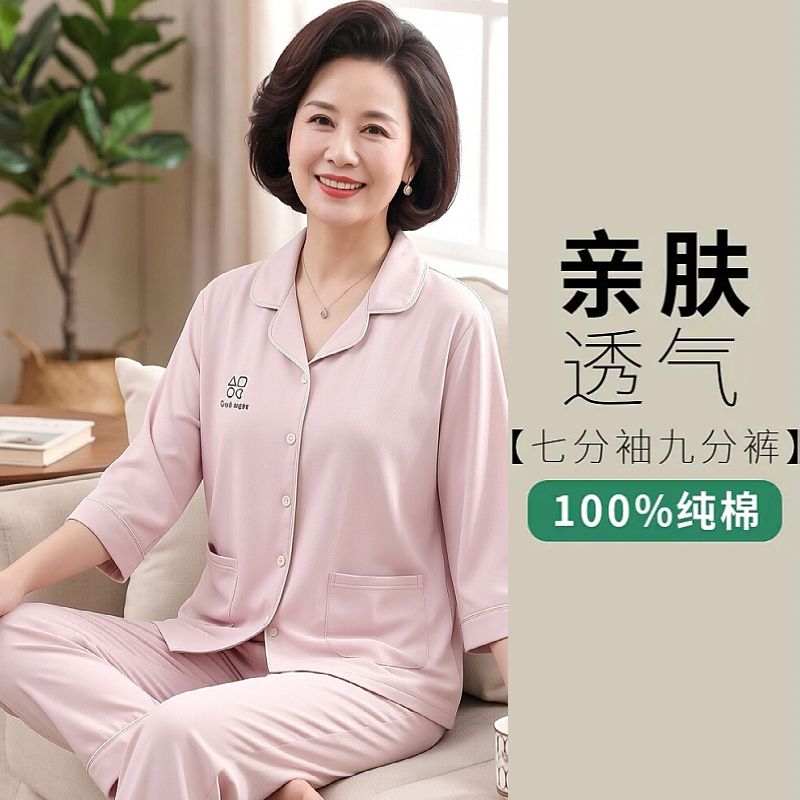 100%纯棉睡衣女春夏季七分袖九分裤中老年妈妈开衫大码休闲家居服