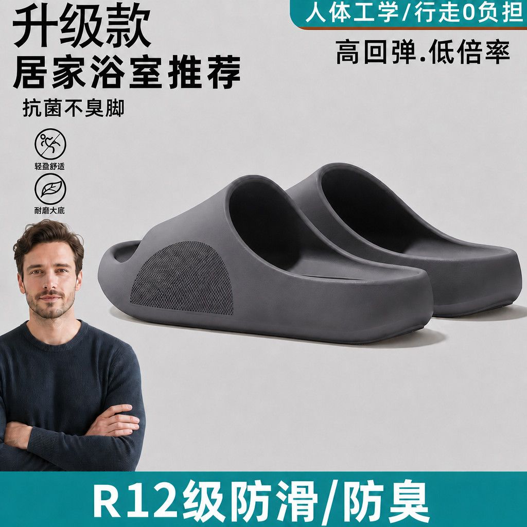 【十一步】抗菌厚底凉拖鞋男士四季居家室内防滑静音不臭脚情侣凉拖女
