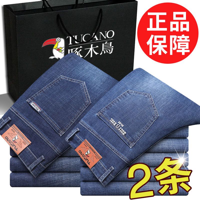 【啄木鸟】春秋牛仔裤男士宽松中年高腰百搭大码耐磨休闲商务大码长裤