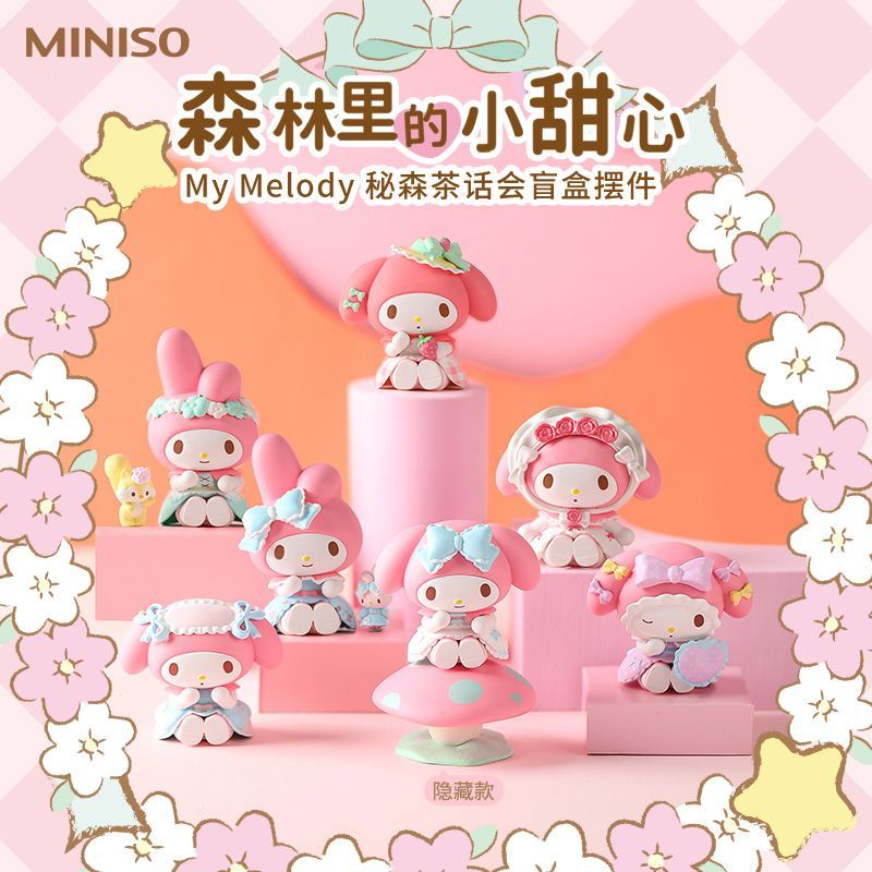 【名创优品】My Melody 秘森茶话会盲盒摆件美乐蒂摆饰女生生日礼物