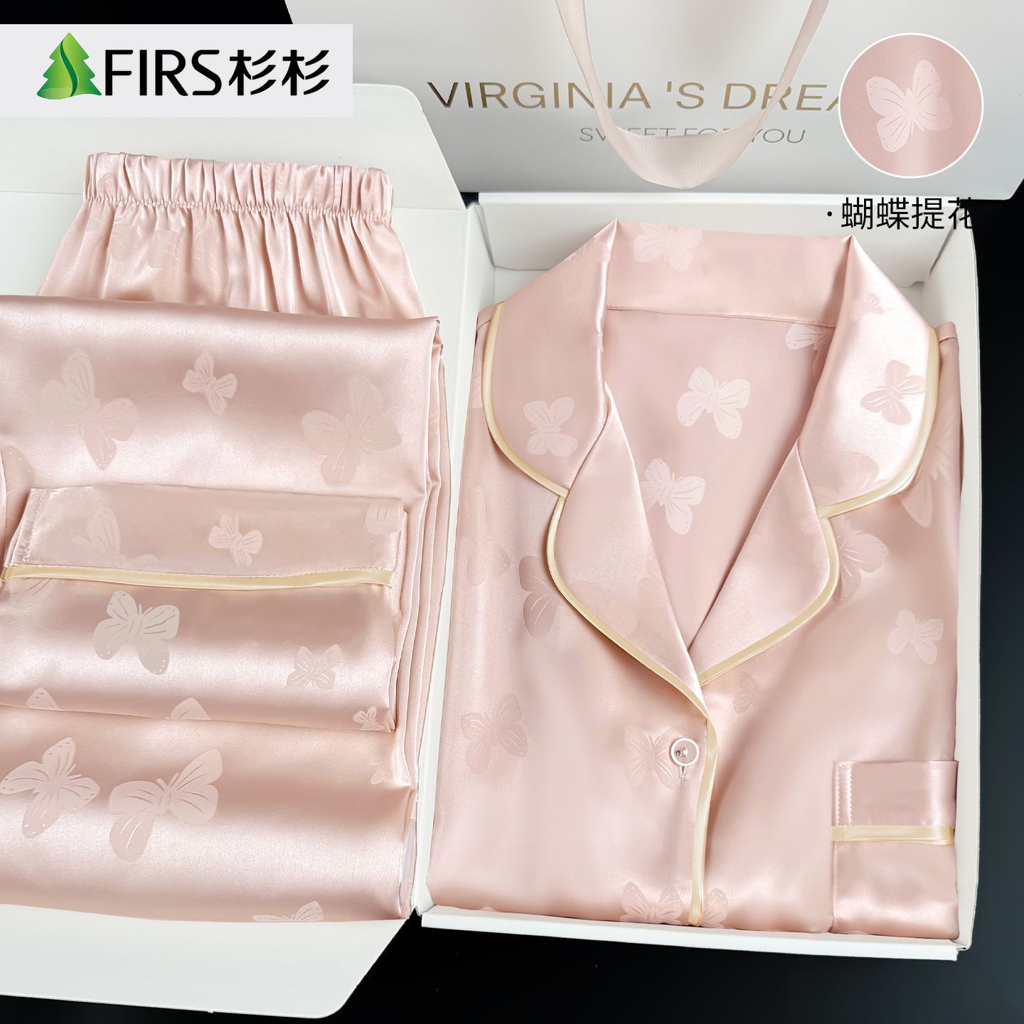 【杉杉】睡衣女冰丝绸春夏季2026新款蝴蝶高级感家居服送闺蜜生日礼物