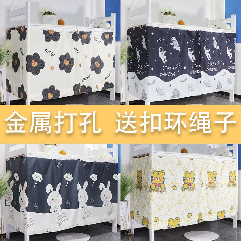 【送挂环送绳子】遮光布单人床床围帘子上铺下铺床帘学生宿舍寝室