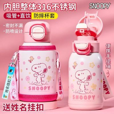 【史努比】儿童保温奶瓶保温水杯食品级316学生便携吸管杯幼儿园水壶