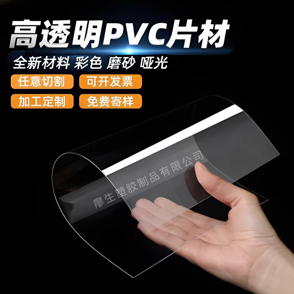 高透明PVC耐力板塑料板PET硬片材塑料片PC板定制雨棚屋顶保护膜