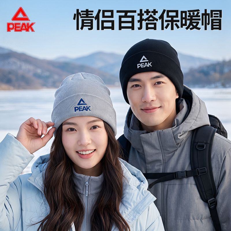 【匹克】针织帽秋冬情侣户外男女毛绒帽时尚显脸小防风防寒保暖运动帽