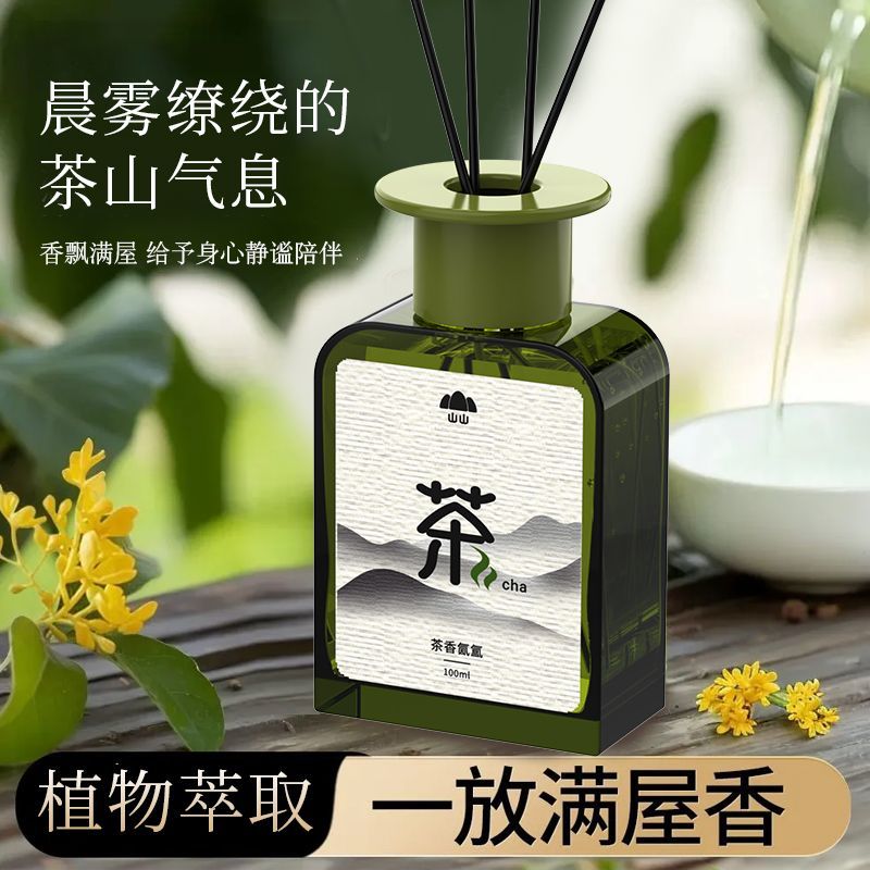 【山山】茶香香薰室内禅茶持久家用高级卧室女生淡香氛留香空气清新剂