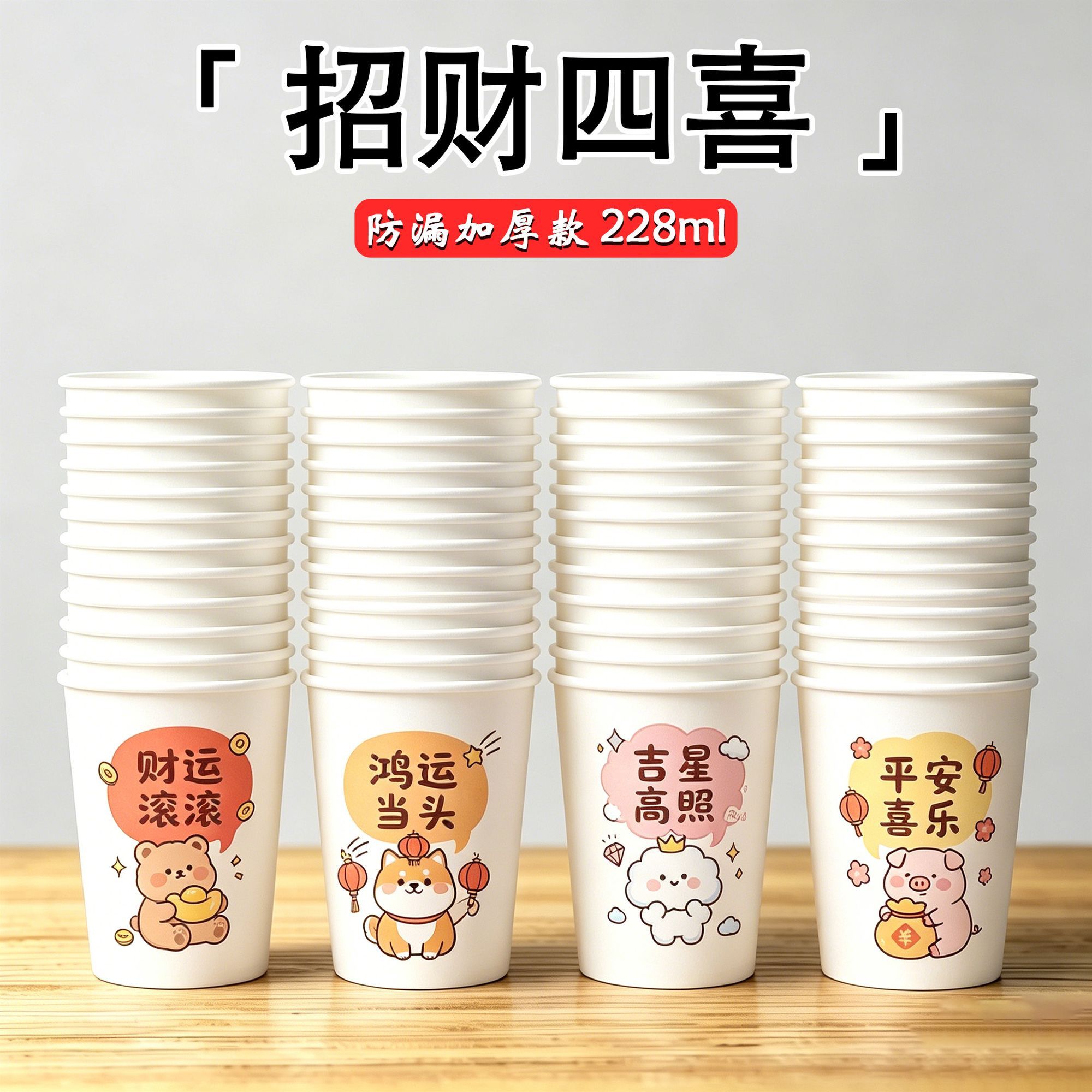 一次性纸杯加厚批发便宜特价防漏家用商用批发整箱228毫升食品级
