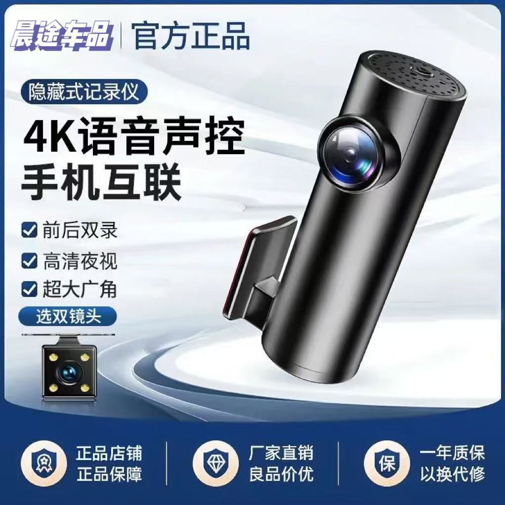 2160P超高清行车记录仪夜视360度全景免安装无线手机互联广角隐藏