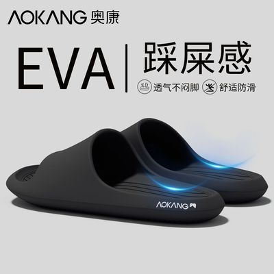 【奥康】正品拖鞋男款2026新款室内家居家浴室洗澡防滑男士凉拖鞋外穿