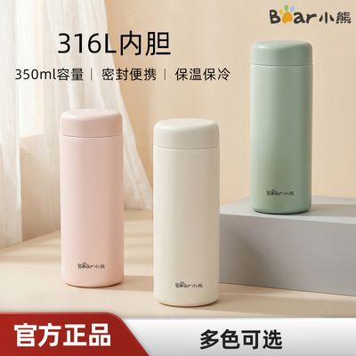 【小熊】口袋保温杯男女简约小巧便携学生316不锈钢保冷高颜值ins水杯