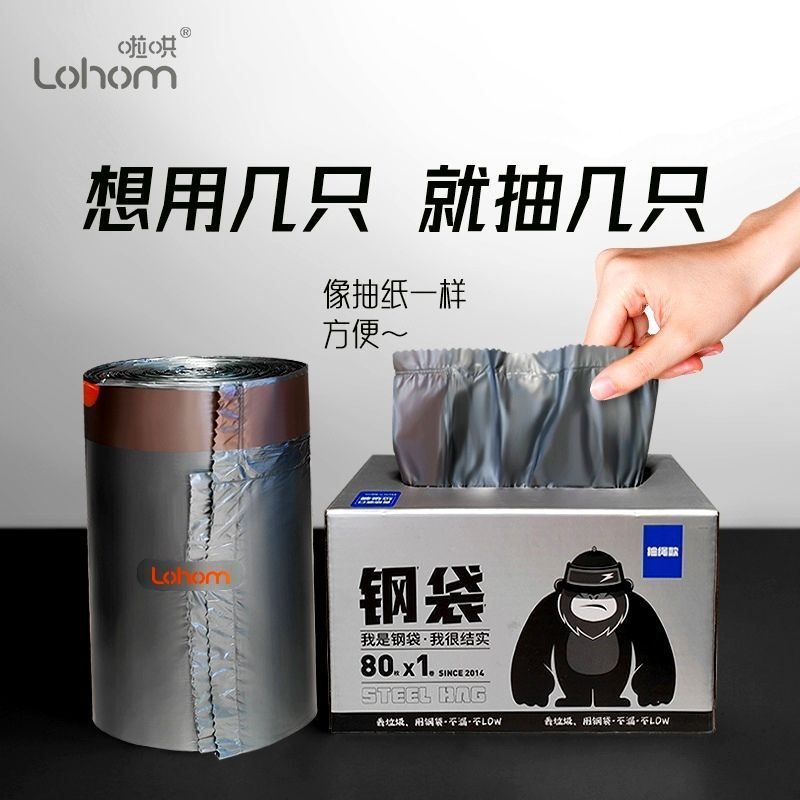 Lohom/啦哄垃圾袋家用加厚超厚背心式厨房湿垃圾专用不漏特厚钢袋