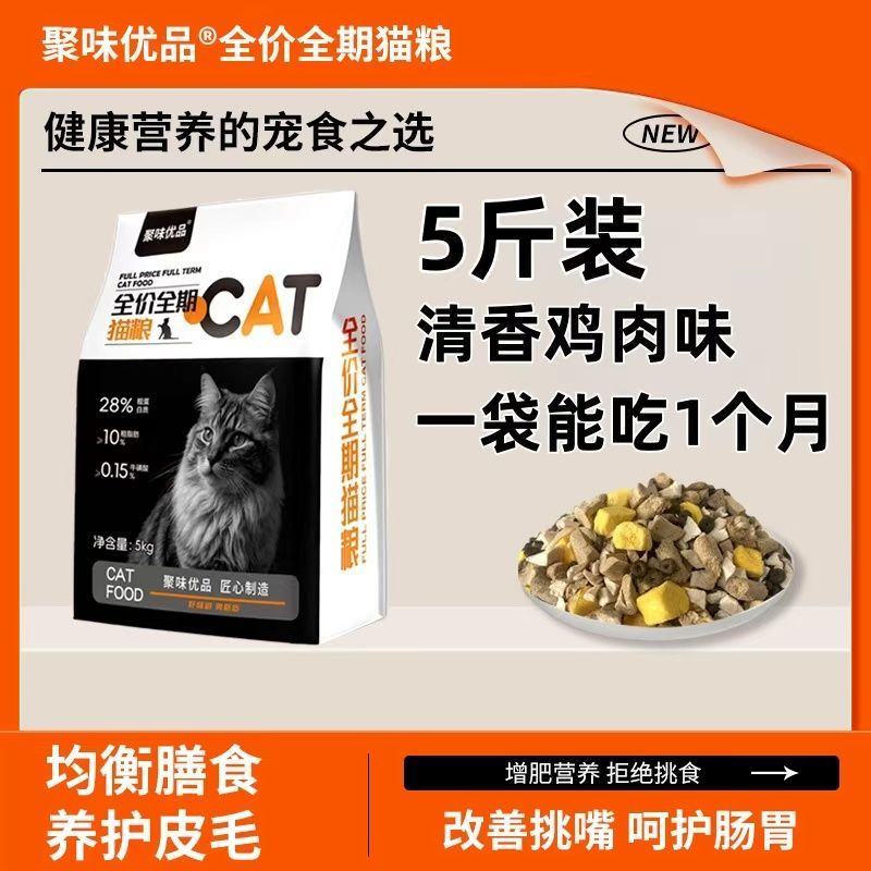 全价冻干猫粮增肥发腮成猫幼猫粮全阶段通用布偶英短美短天然营养