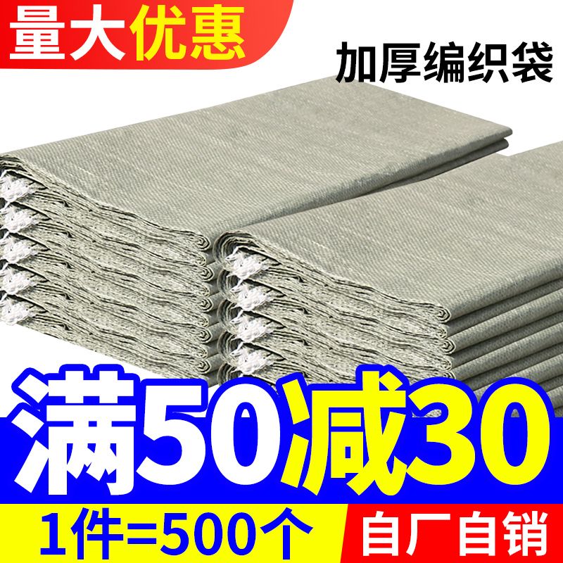 编织袋批发蛇皮口袋尼龙快递物流打包沙土建筑装修垃圾清运麻袋子