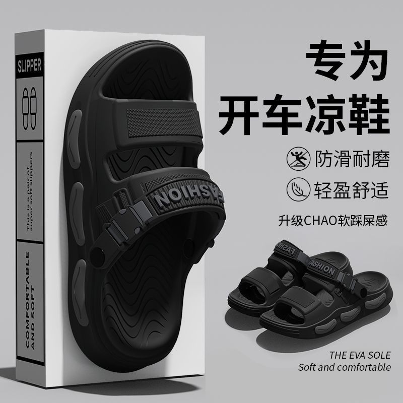 凉鞋男款2026新款夏季外穿防滑防臭司机开车两用涉水沙滩拖鞋男士