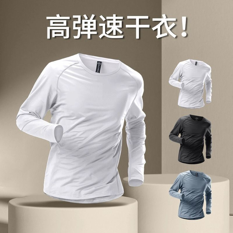 速干衣长袖t恤男运动上衣秋季跑步训练防晒户外健身衣服秋冬新款