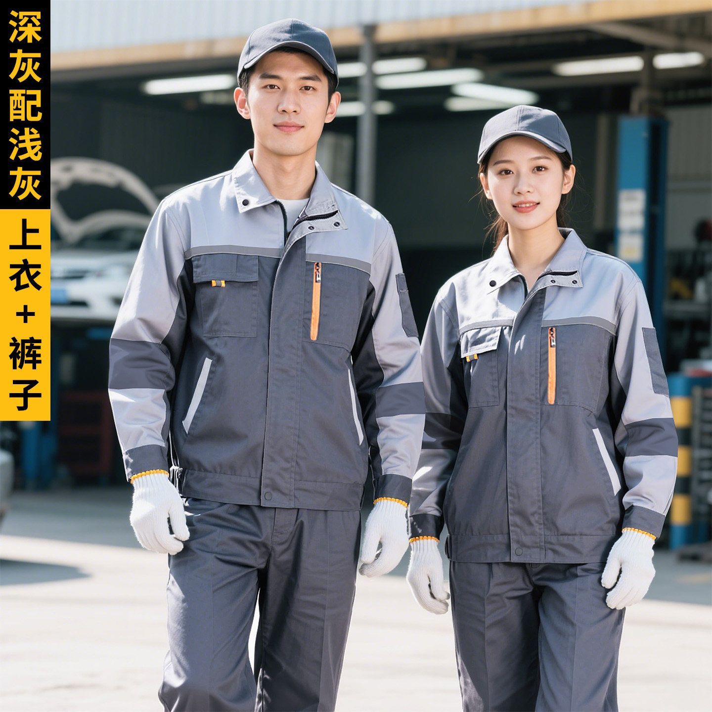 工作服套装男汽修服车间厂服春秋冬季劳保服裤子耐磨耐脏工装定制
