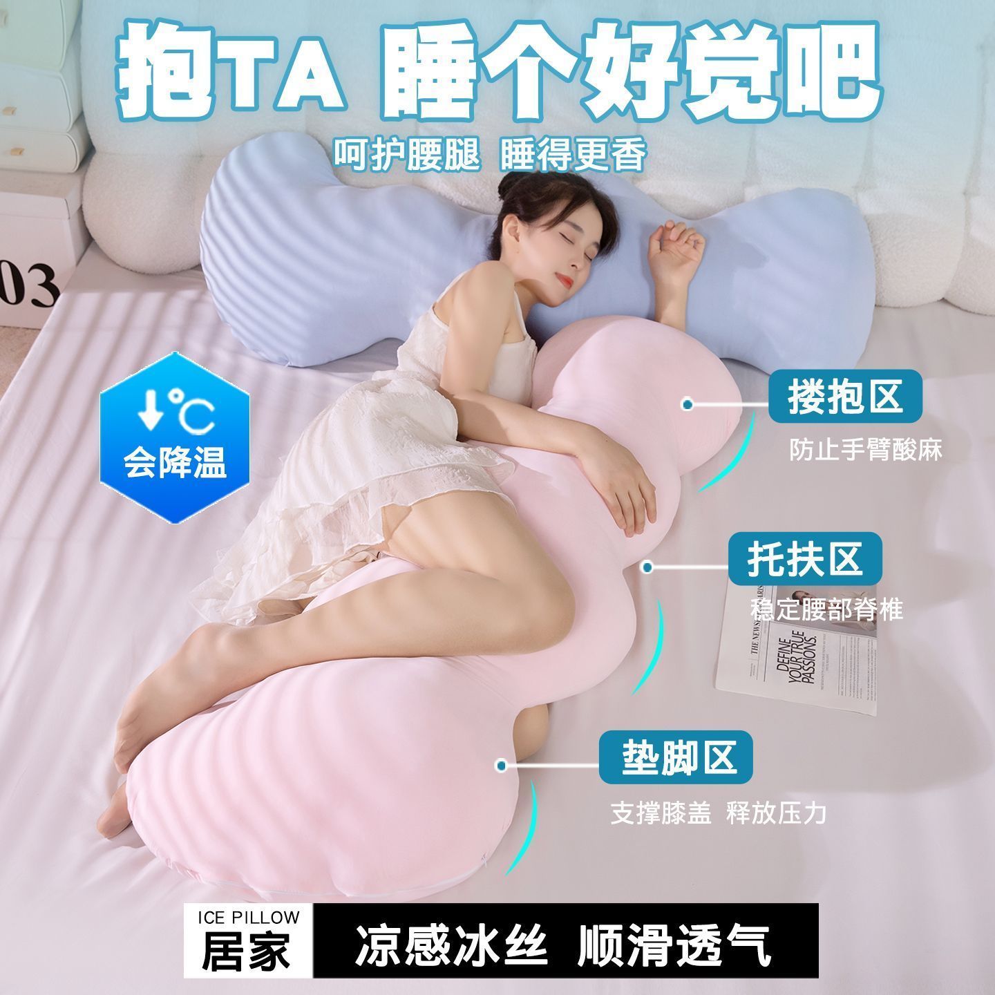 夏季凉感长条抱枕女生睡觉靠枕床上侧睡夹腿神器客厅沙发冰丝枕头