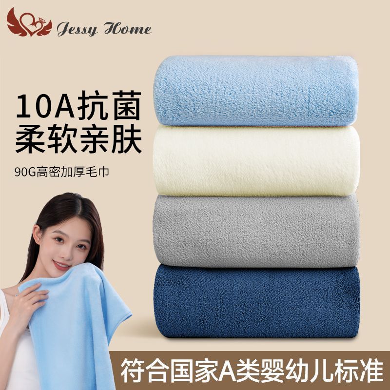 JessyHome毛巾柔软加厚10A吸水速干男女成人亲肤家用洗澡洗脸面巾