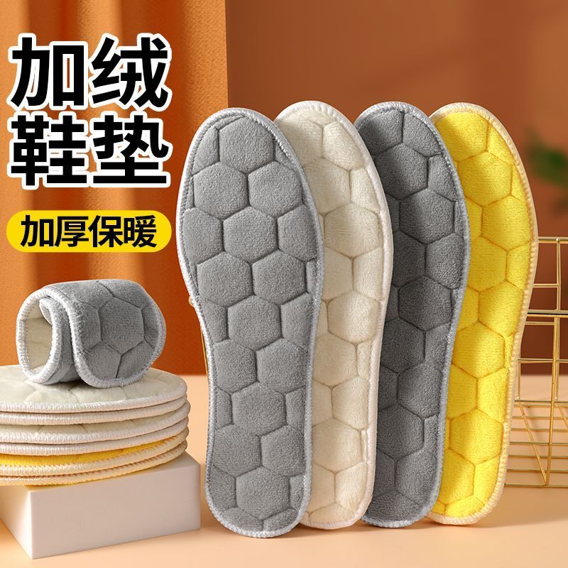 加绒加厚冬季保暖加厚鞋垫防臭防寒吸汗毛毡棉男女冬天按摩软鞋垫