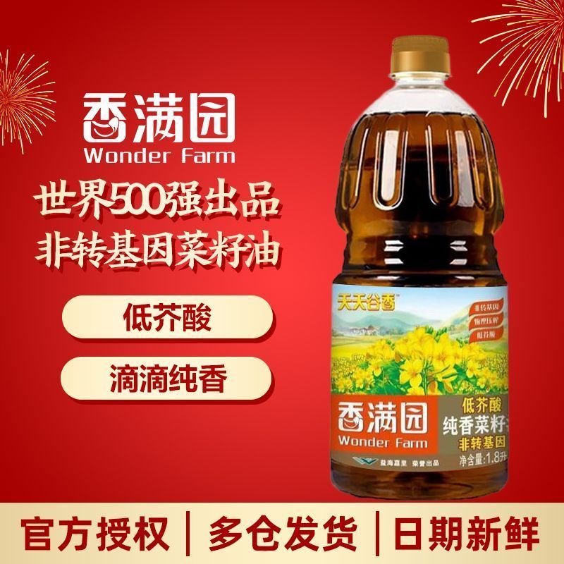 【香满园】 天天谷香低芥酸非转基因纯香菜籽油1.8L 天天谷香系列