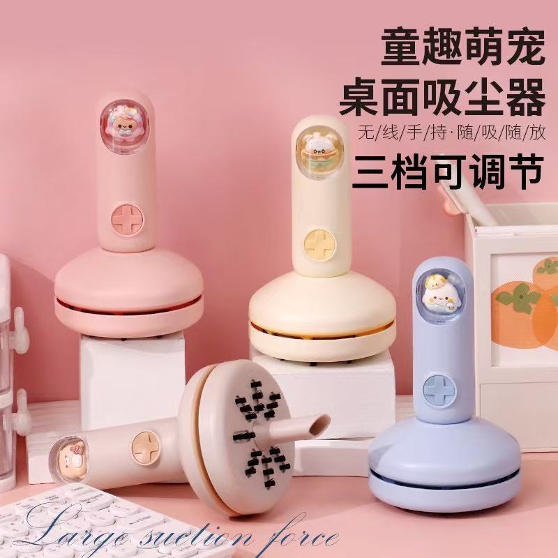 新款桌面吸尘器吸橡皮擦屑铅笔屑充电款高颜值小型手持式桌面粉尘