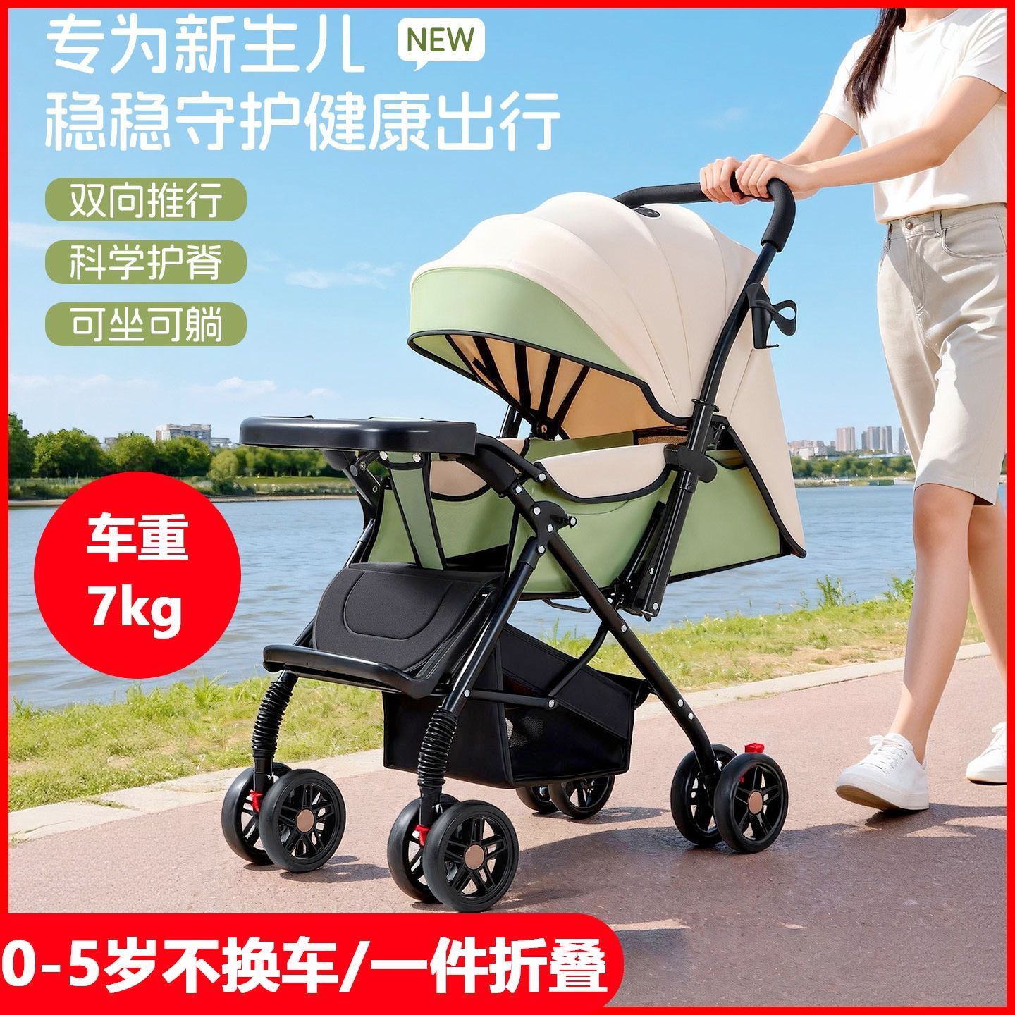 双向推行婴儿推车高景观轻便折叠可坐可躺儿童婴儿手推车遛娃神器