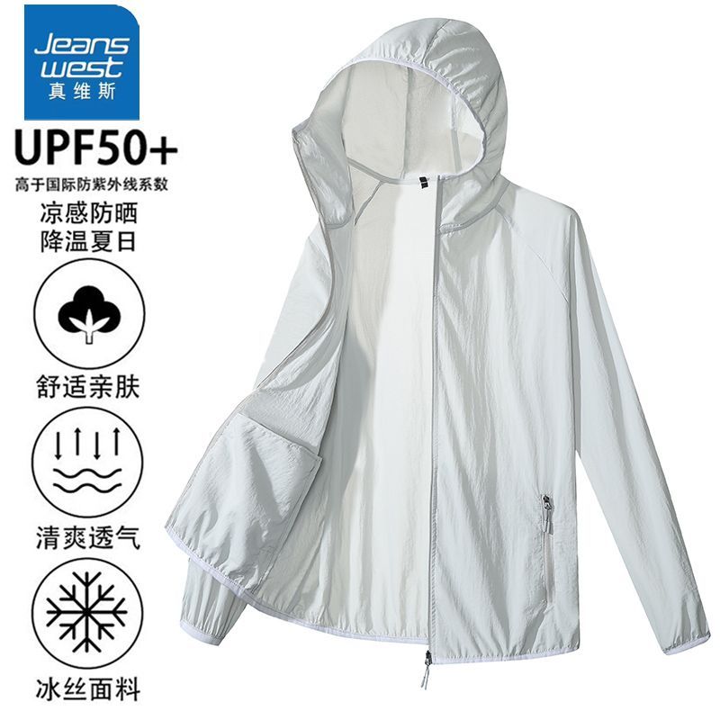 【真维斯】UPF50+冰丝防晒衣男女夏季新款户外防紫外线钓鱼服薄款外套