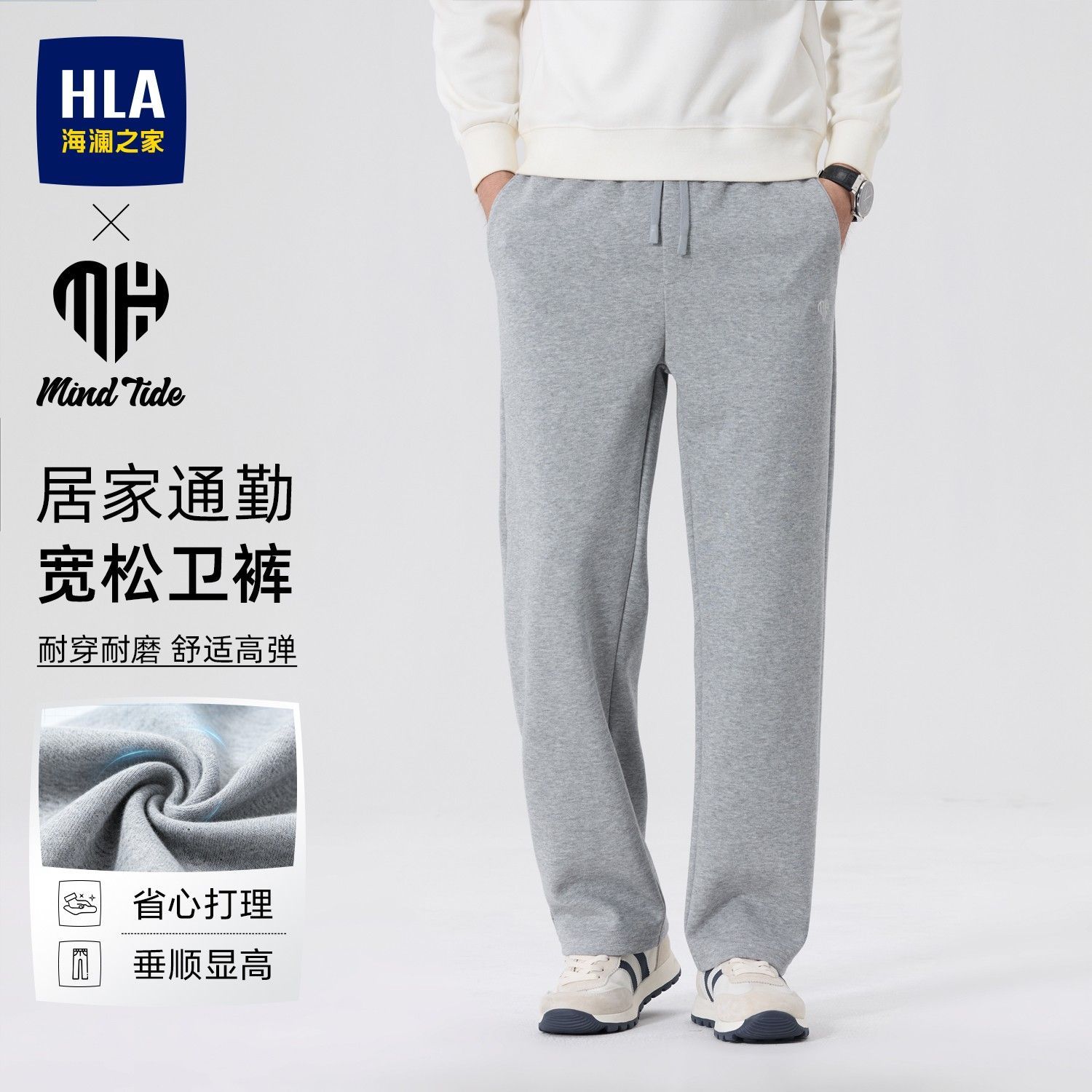 HLA/海澜之家秋季新品高端宽松卫裤显瘦26年秋男休闲裤通勤百搭