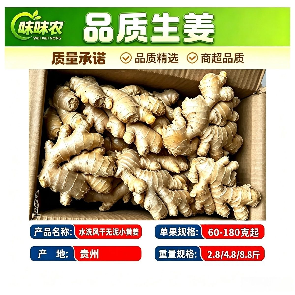 【味味农】2.8/4.8/8.8斤高山小黄姜水洗风干无泥老姜黄姜新鲜姜