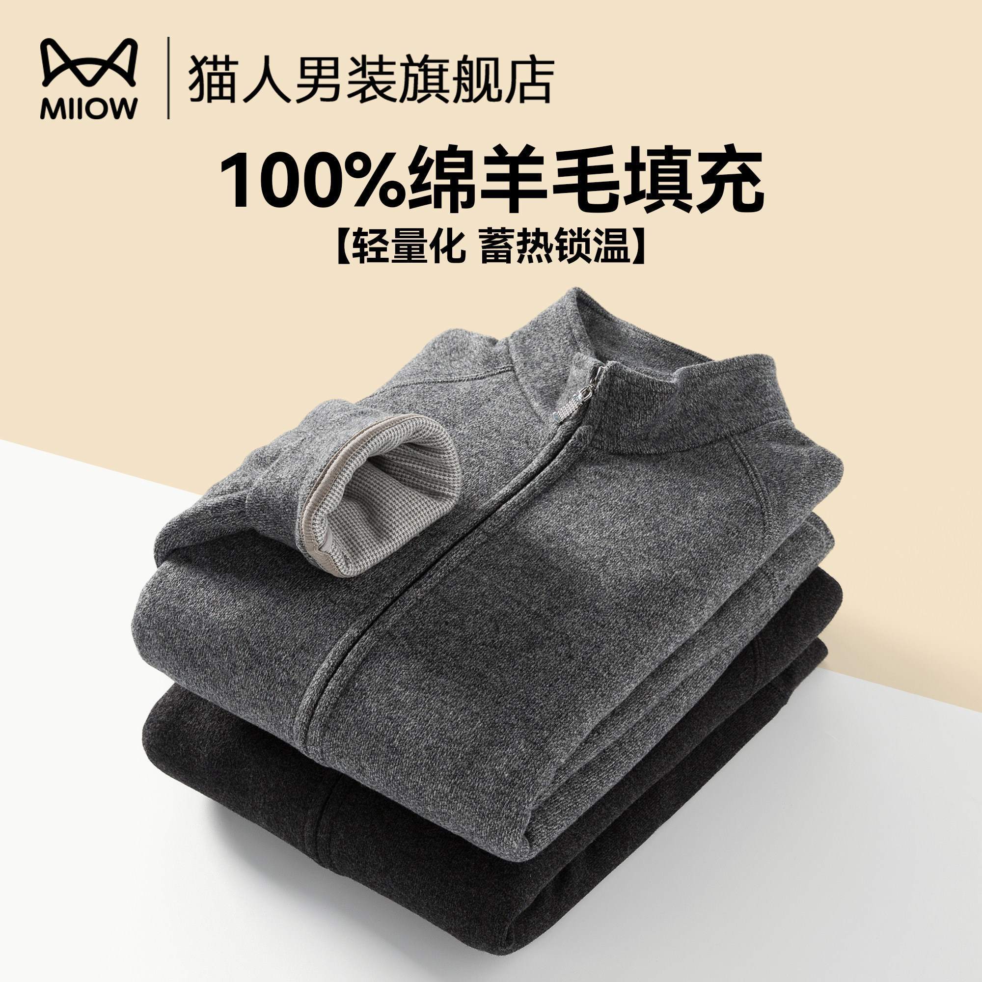 猫人保暖外套秋冬新款100%羊毛填充立领棒球领夹克休闲百搭上衣男