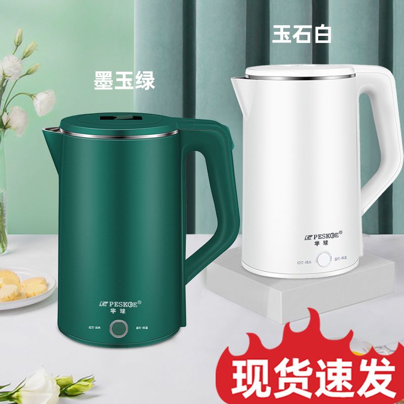 半球智能保温电热水壶家用烧水壶热水壶不锈钢自动断电大容量正品