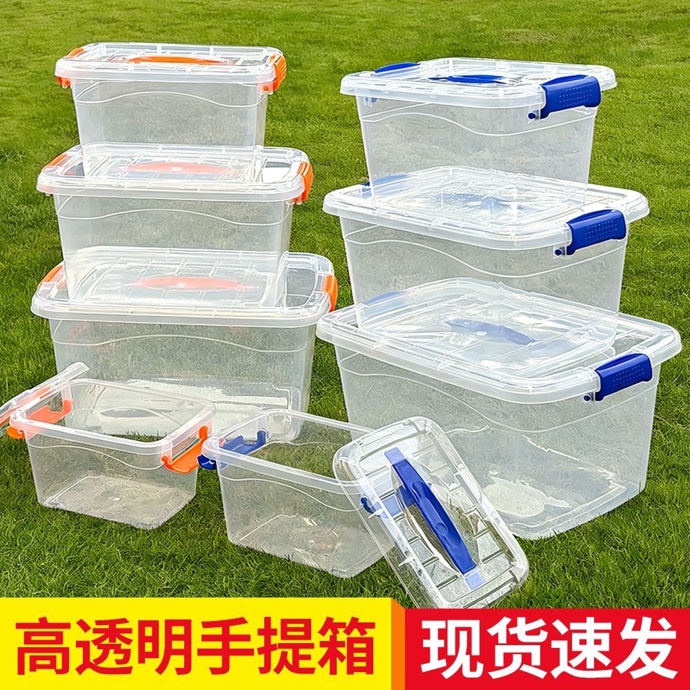 【闭眼入】加厚PP高透明手提收纳箱书箱玩具杂物收纳盒车载储物箱
