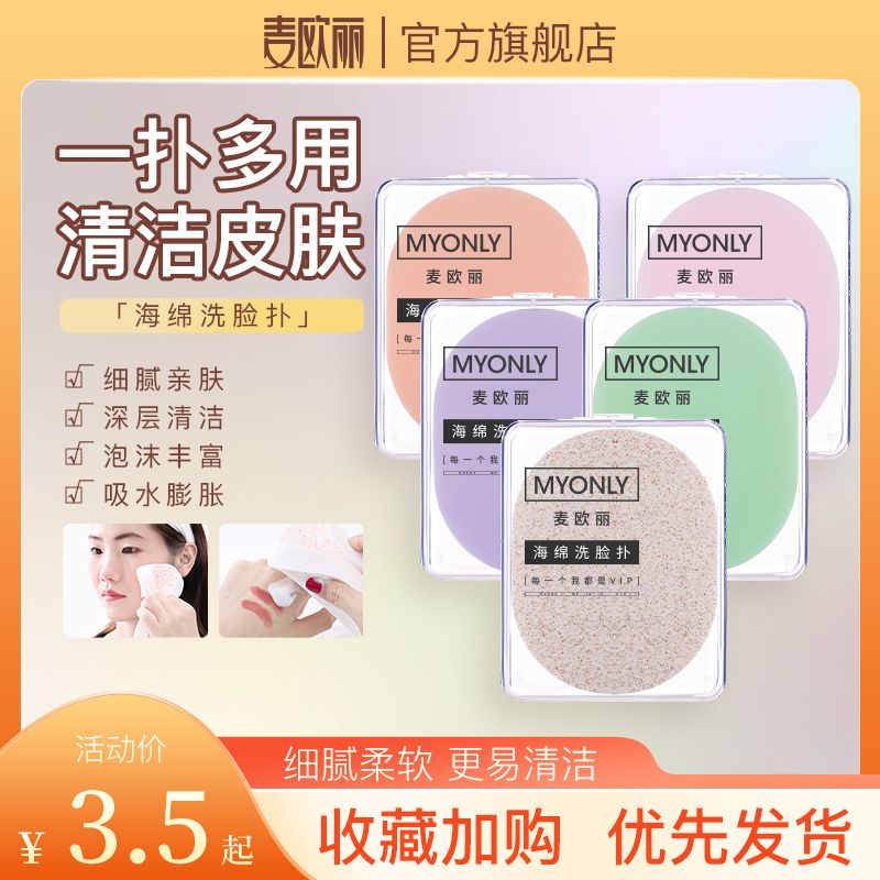 洗脸扑加大加厚海藻珍珠天然竹炭木浆洁面扑海绵卸妆粉扑深层清洁