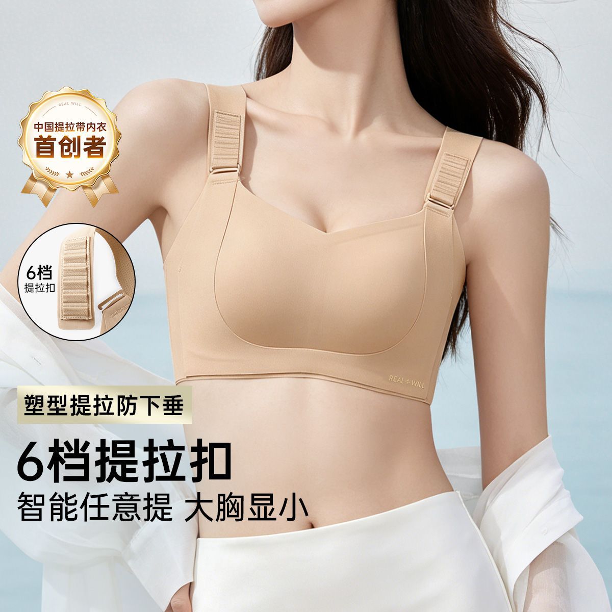 【润微】任意提智能扣内衣女薄款大胸显小收副乳防下垂调整型文胸罩