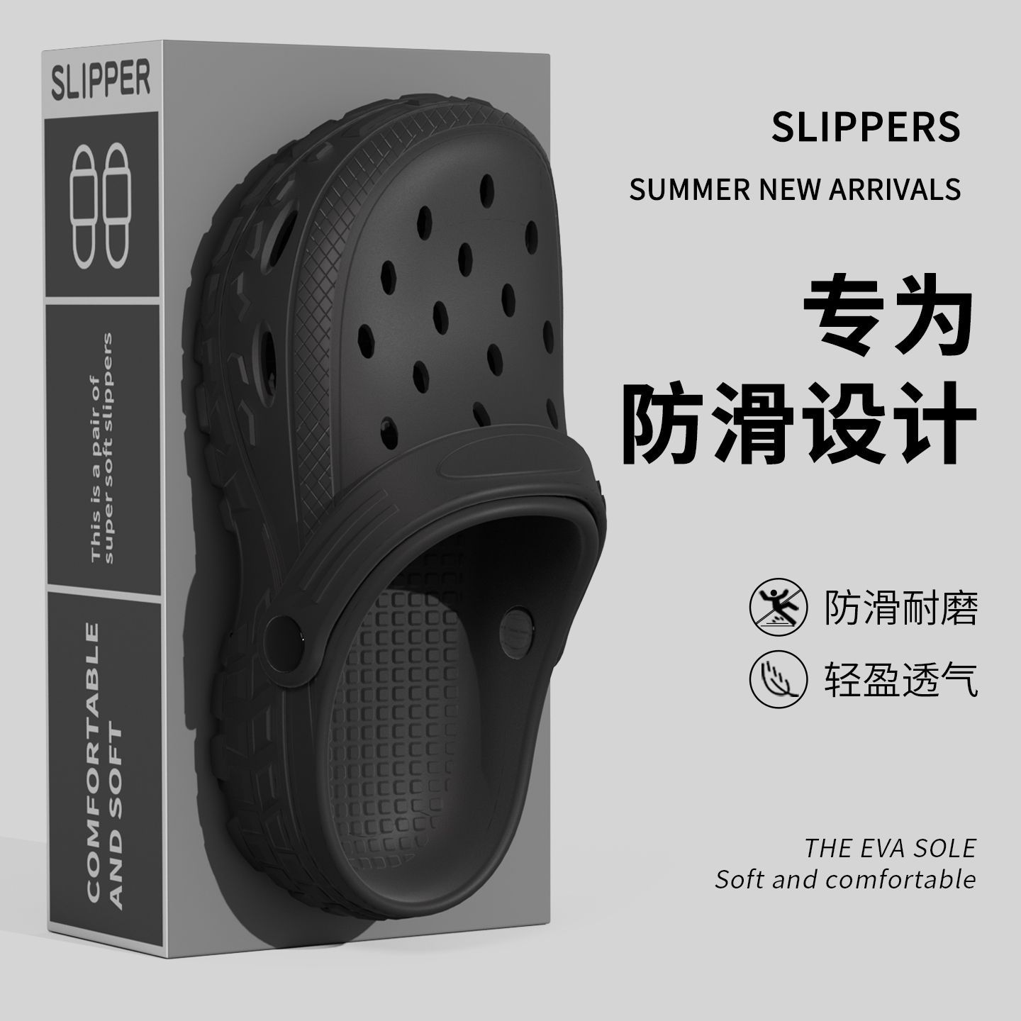 防滑凉拖鞋男士2026新款外穿登山涉水EVA踩屎感久穿不累软底耐磨