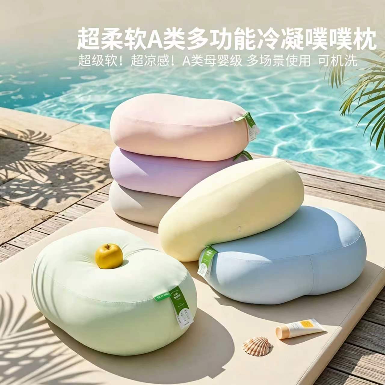 [超柔冷凝噗噗枕]a类母婴级凉感柔软透气亲肤抱枕可机洗多功能枕