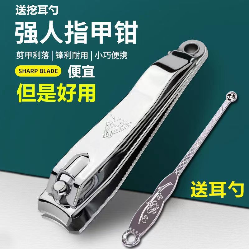 金达强人指甲刀套装不锈钢单个指甲钳大个带挫耳勺指甲剪成人家用