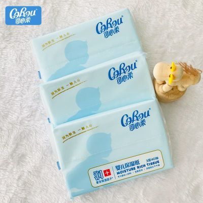【可心柔】婴儿云柔巾保湿纸巾宝宝专用新生儿保湿乳霜纸40抽体验装