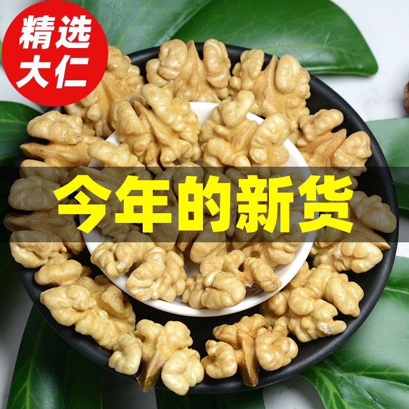 新货新疆生核桃仁500g原味孕妇新鲜薄皮大核桃肉散装坚果核味香