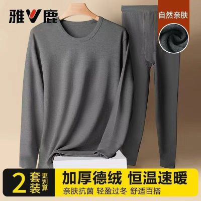【雅鹿】德绒男士保暖内衣套装冬季抗寒圆领包边锁边秋衣秋裤男