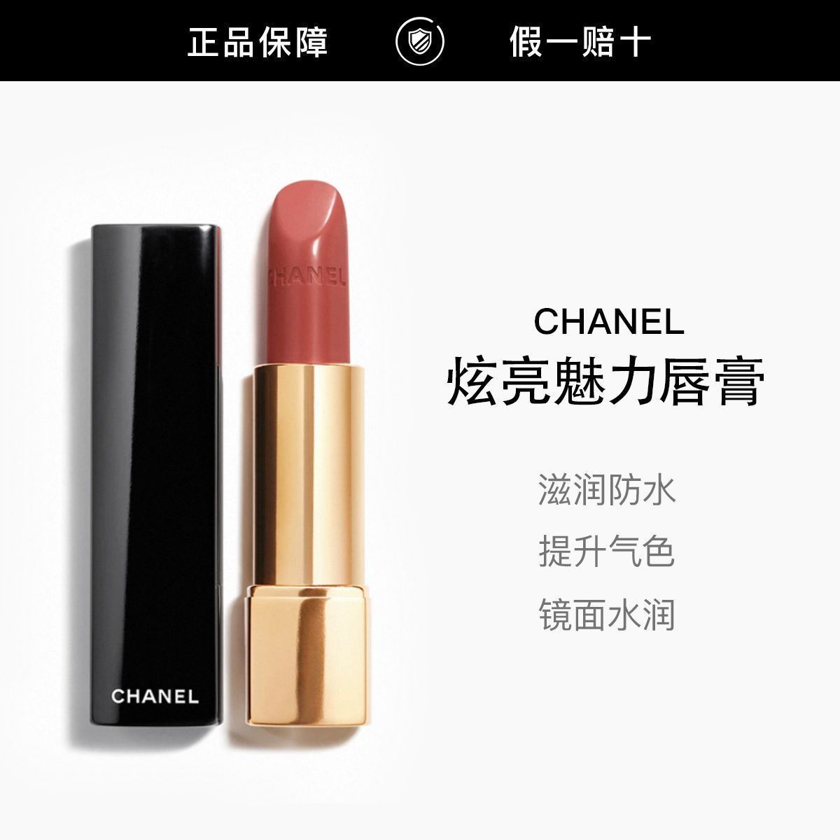 【正品行货】Chanel/香奈儿炫亮魅力唇膏211号红茶浅棕色3.5g