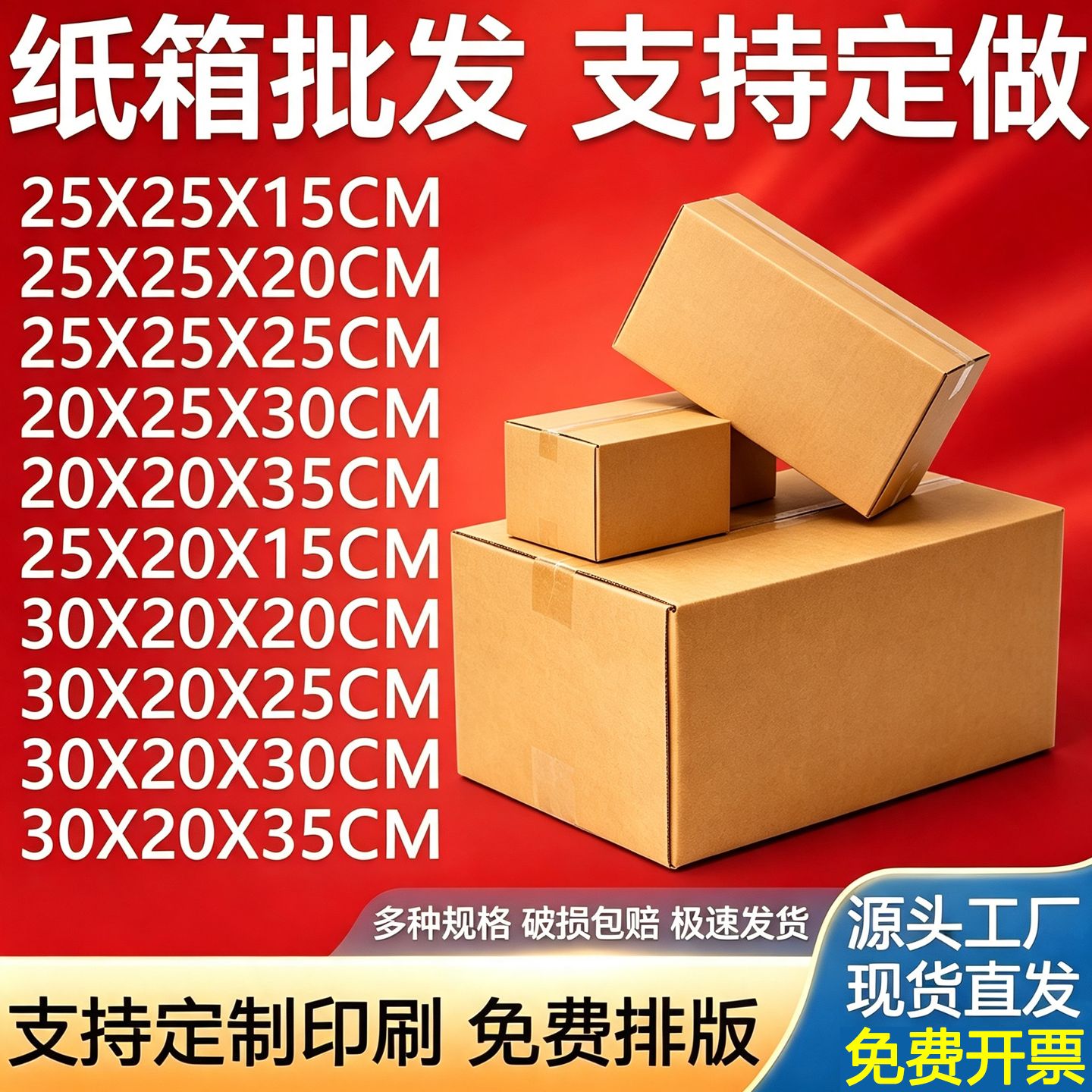 定制包装箱批发方形扁箱40×30×15加厚防压服装画框专用免印logo
