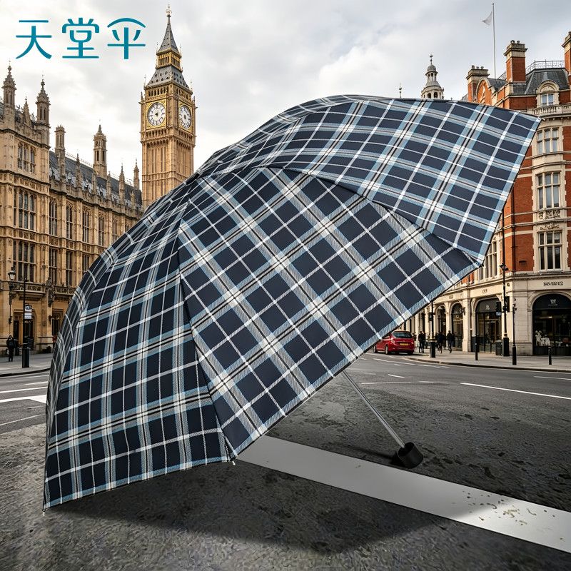 【天堂】伞英伦经典格子伞加大号折叠雨伞8骨结实抗风加固双人学生伞