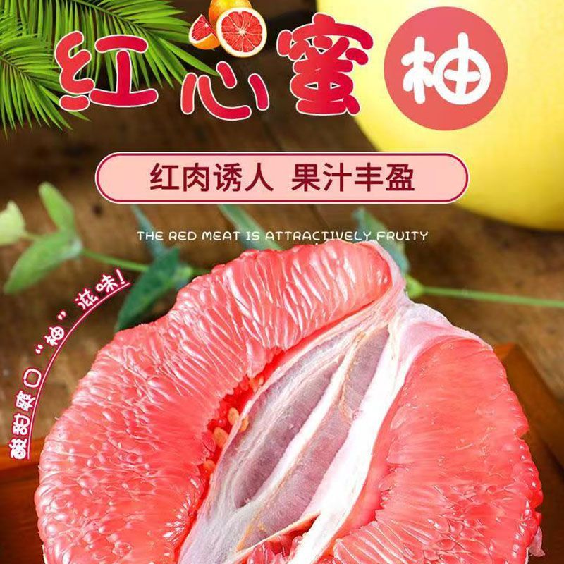 正宗湖北三红蜜柚当季新鲜红心柚子红肉孕妇应季生态水果批发