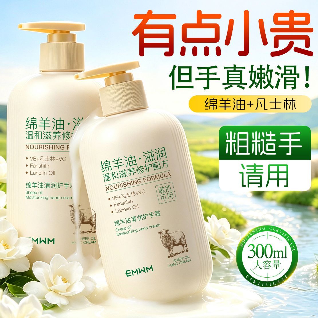 【EMWM】凡士林绵羊油护手霜手足可用补水保湿嫩肤滋润防裂粗糙护足霜