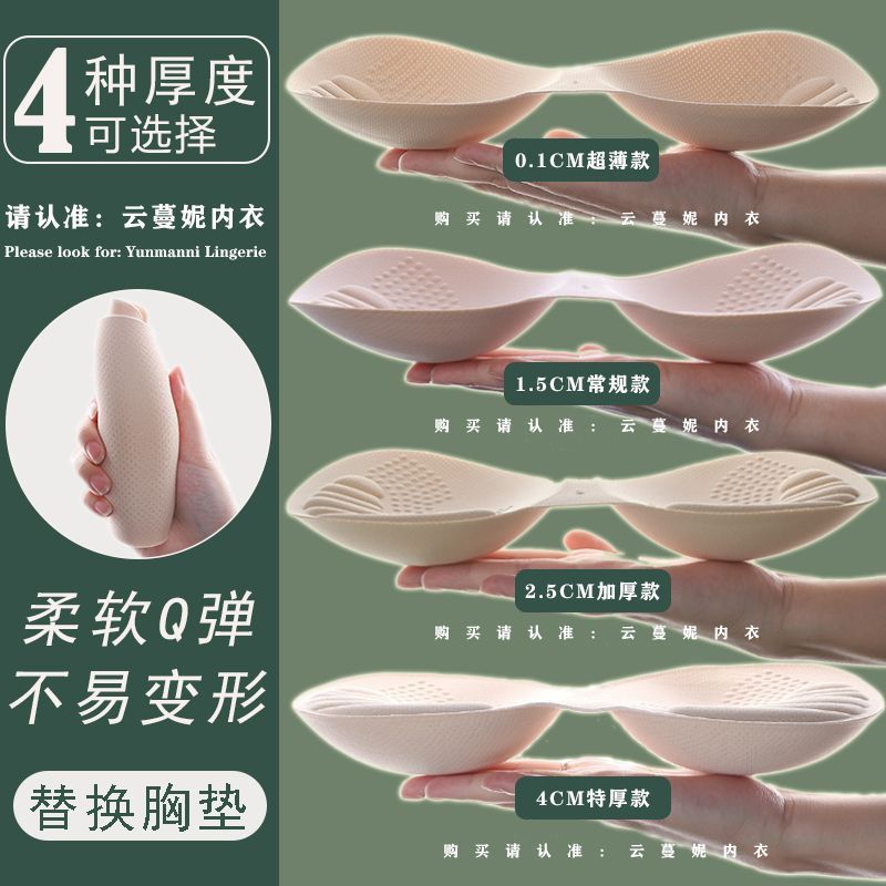 胸垫显胸大插片小胸平胸专用加厚文胸垫片内衣垫内衬垫胸神器假胸
