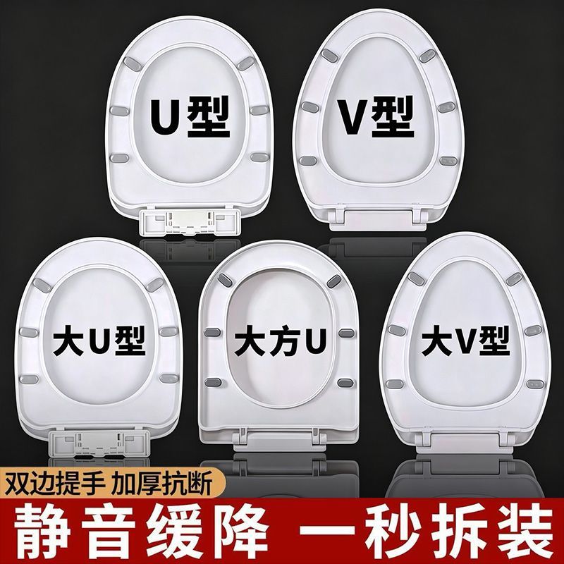 老旧式卡扣马桶盖子家用通用加厚六脚垫缓降老式UVO型坐便器盖板