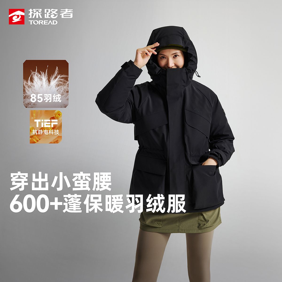 【探路者】山系羽绒服男女冬季新款派克户外徒步极寒加厚登山收腰外套